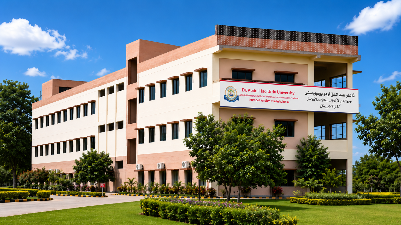 Modern academic building of Dr. Abdul Haq Urdu University
